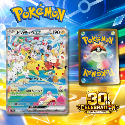 [Single Card] Pokemon Card Game - Pikachu ex SAR 126/103 30th Anniversary