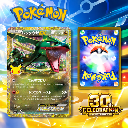 [Single Card] Pokemon Card Game - Rayquaza Ex 154/103 30th Anniversary