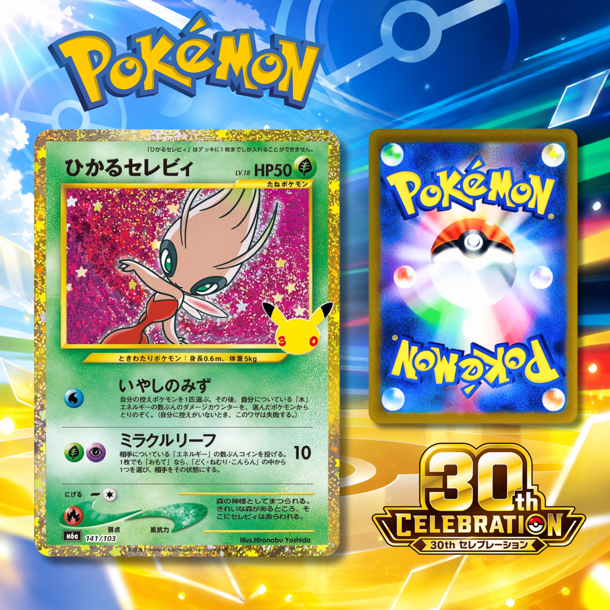 [Single Card] Pokemon Card Game - Shiny Celebi 141/103 30th Anniversary