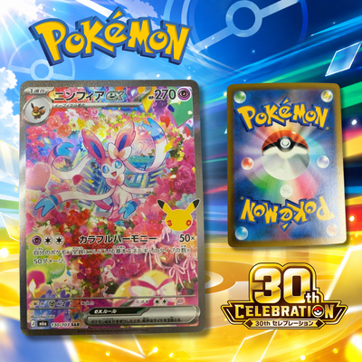 [Single Card] Pokemon Card Game - Sylpheon ex SAR 130/103 30th Anniversary