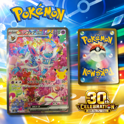 [Single Card] Pokemon Card Game - Sylpheon ex SAR 130/103 30th Anniversary