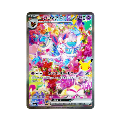 [Single Card] Pokemon Card Game - Sylpheon ex SAR 130/103 30th Anniversary