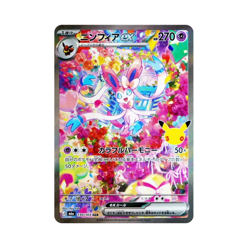 [Single Card] Pokemon Card Game - Sylpheon ex SAR 130/103 30th Anniversary