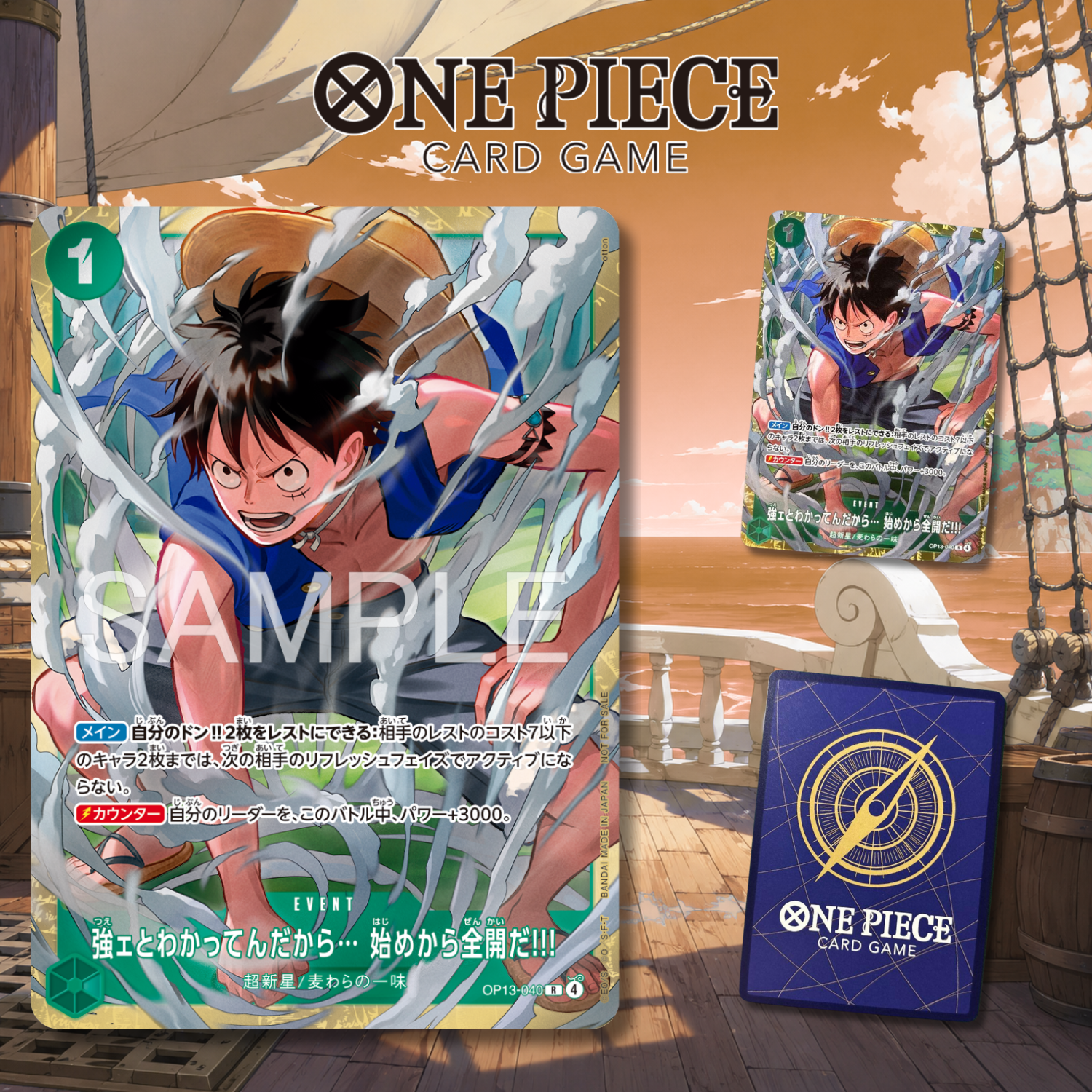 [Single Card] One Piece Card Game - I know he's strong... so I'm going all out from the start!!! Parallel [OP13-040 R PARALLEL]