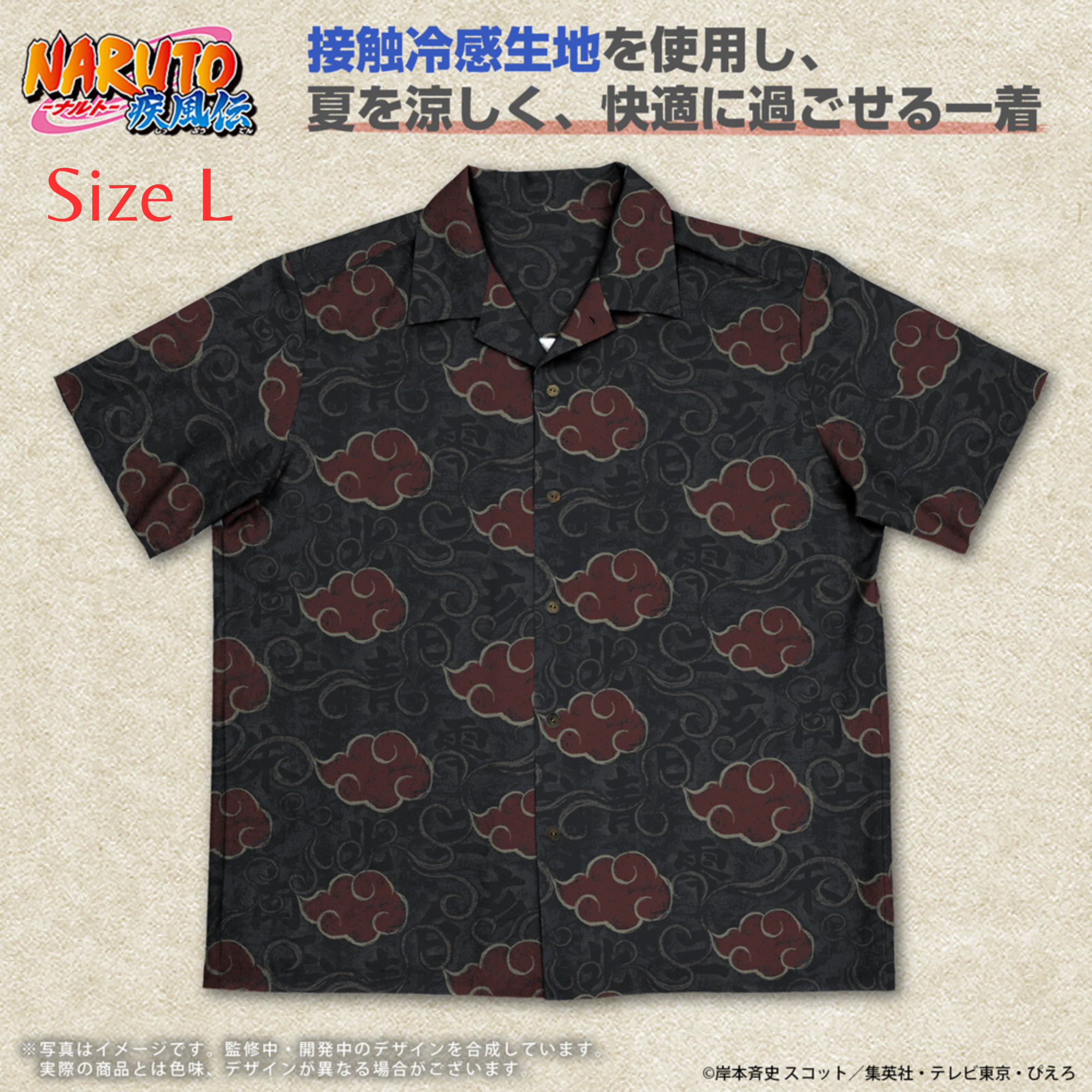 Naruto Shippuden - Akatsuki Aloha Shirt