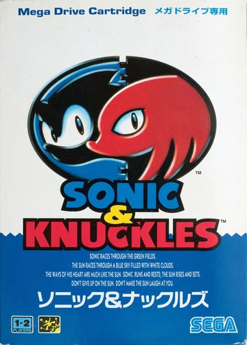 [USED JAPAN] Sonic & Knuckles Megadrive