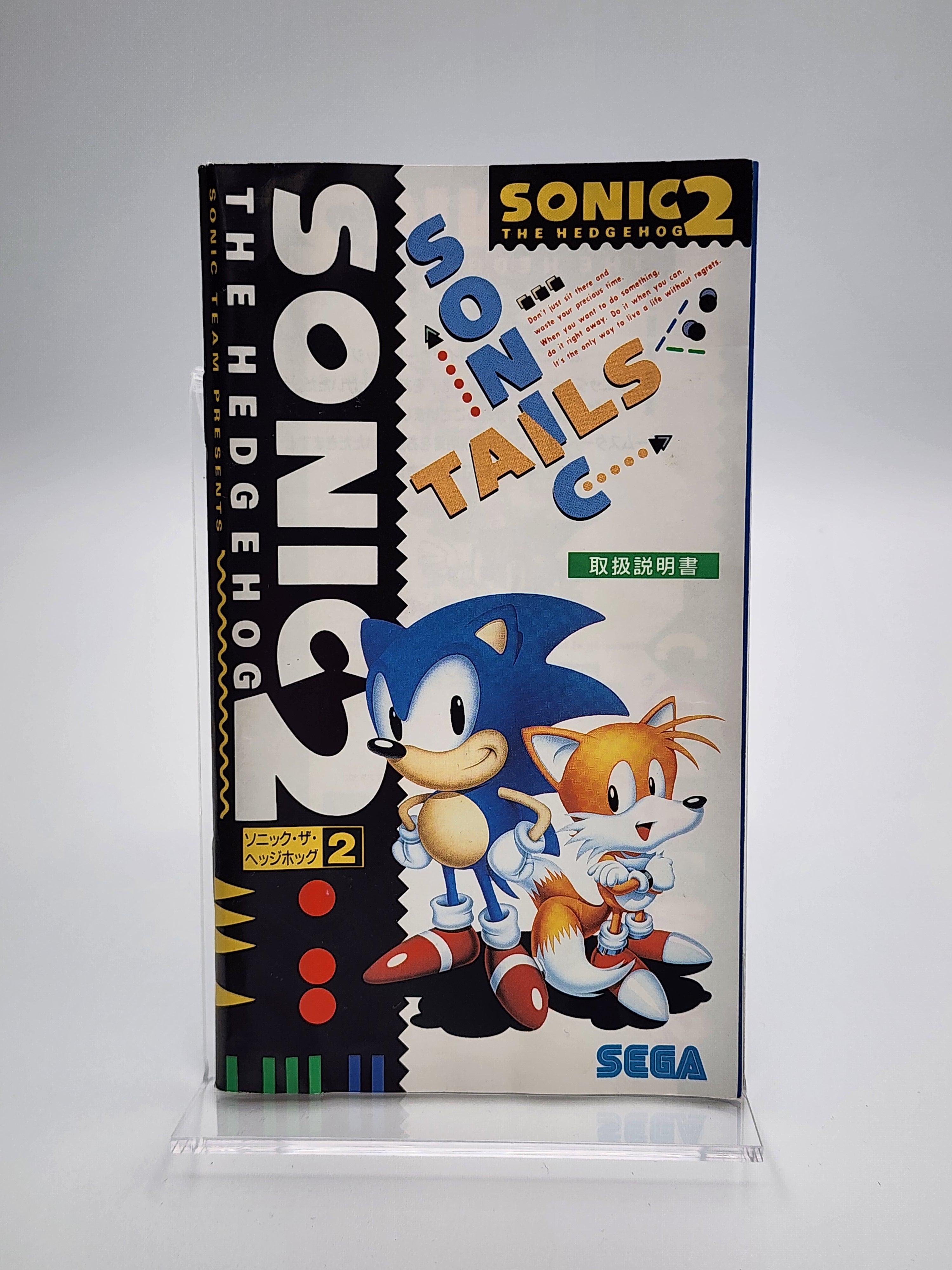 [USED JAPAN] Sonic The Hedgehog 2 Megadrive [STHII1]