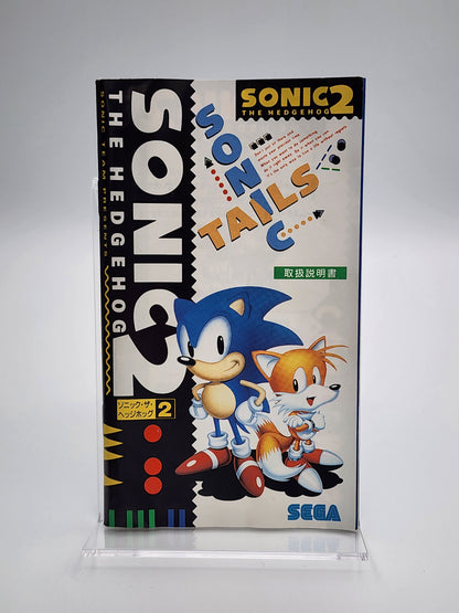 [USED JAPAN] Sonic The Hedgehog 2 Megadrive [STHII1]