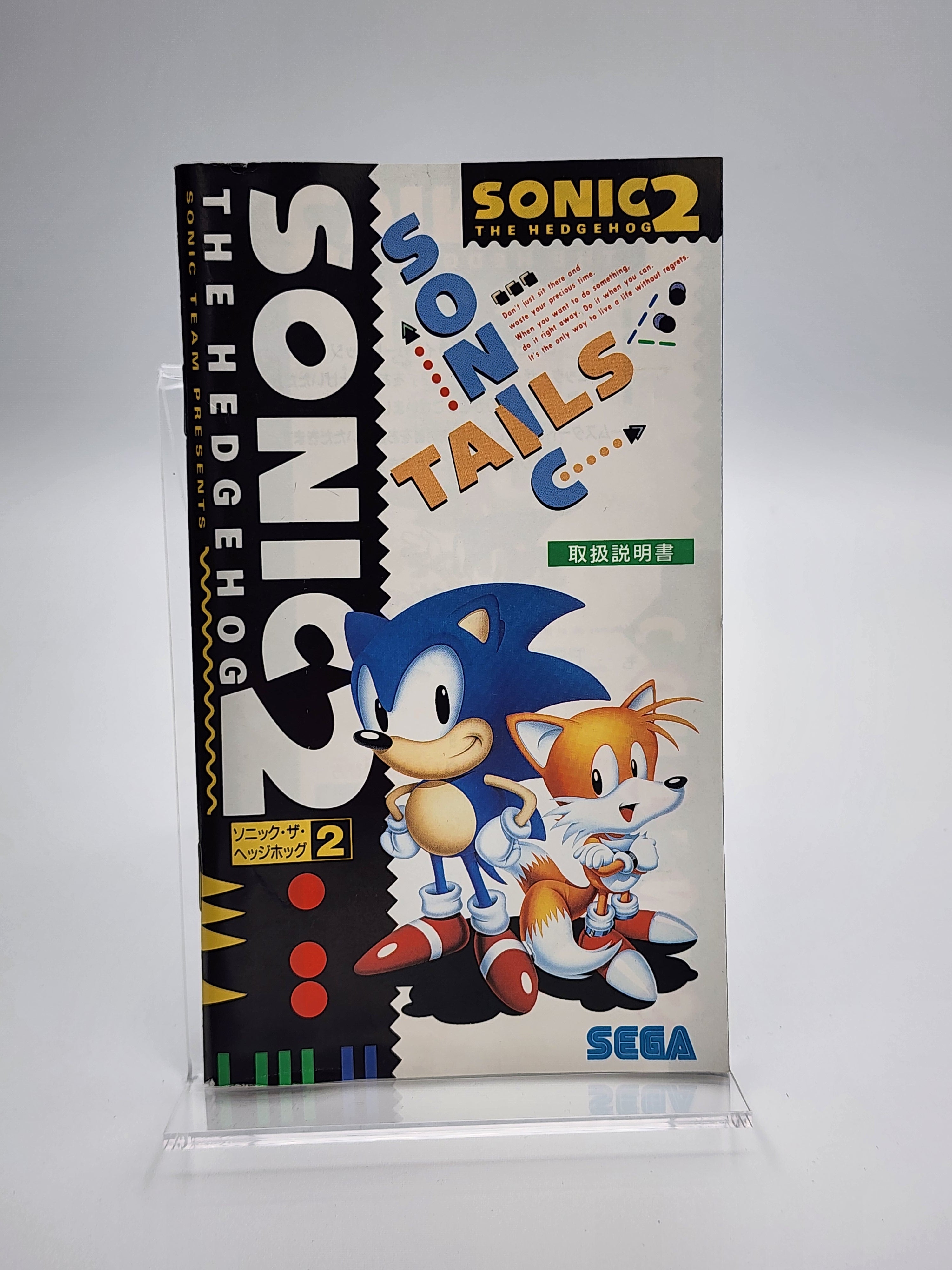 [USED JAPAN] Sonic The Hedgehog 2 Megadrive [STHII2]