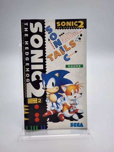[USED JAPAN] Sonic The Hedgehog 2 Megadrive [STHII2]