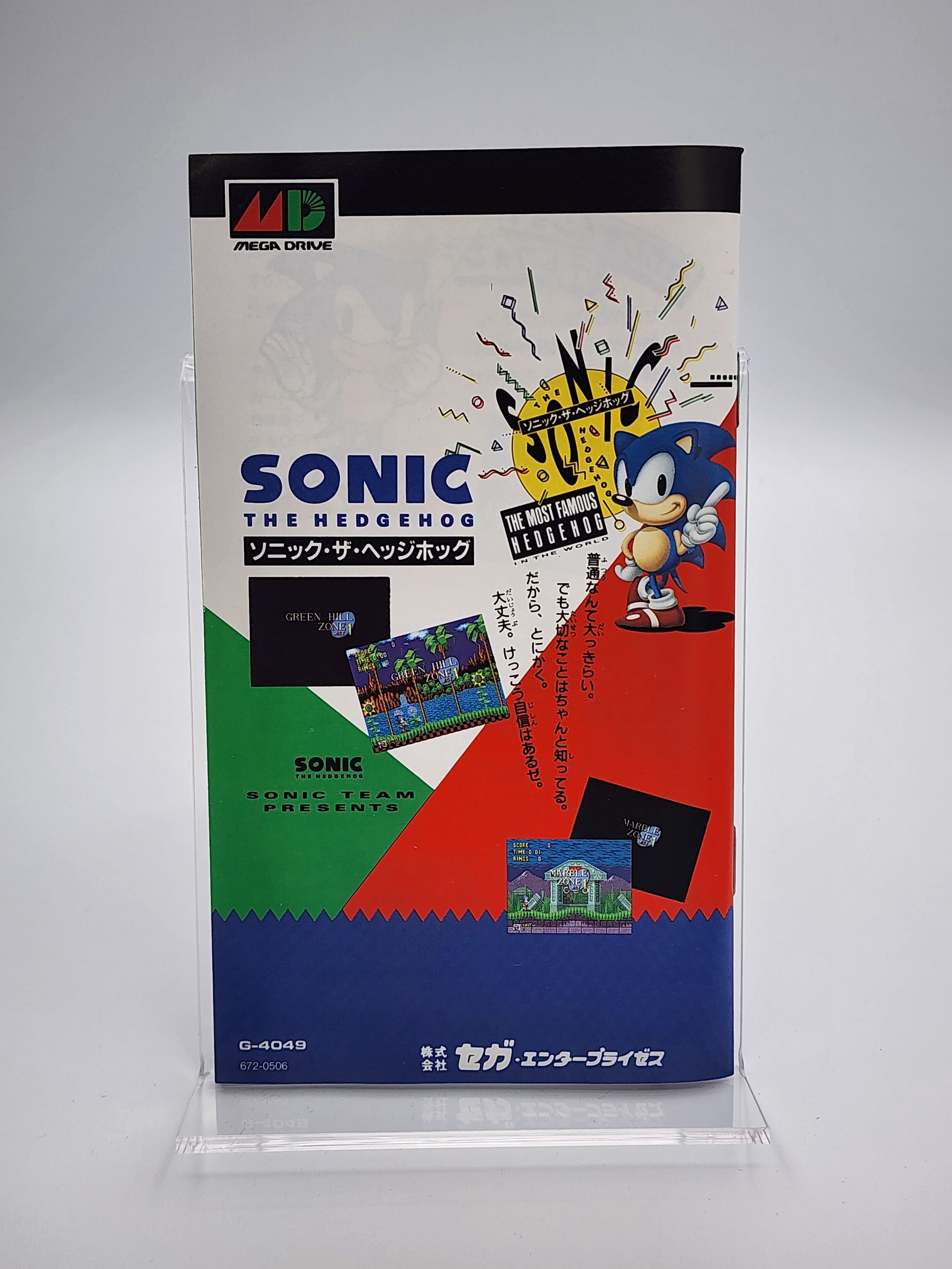 [USED JAPAN] Sonic The Hedgehog Megadrive [STH1]