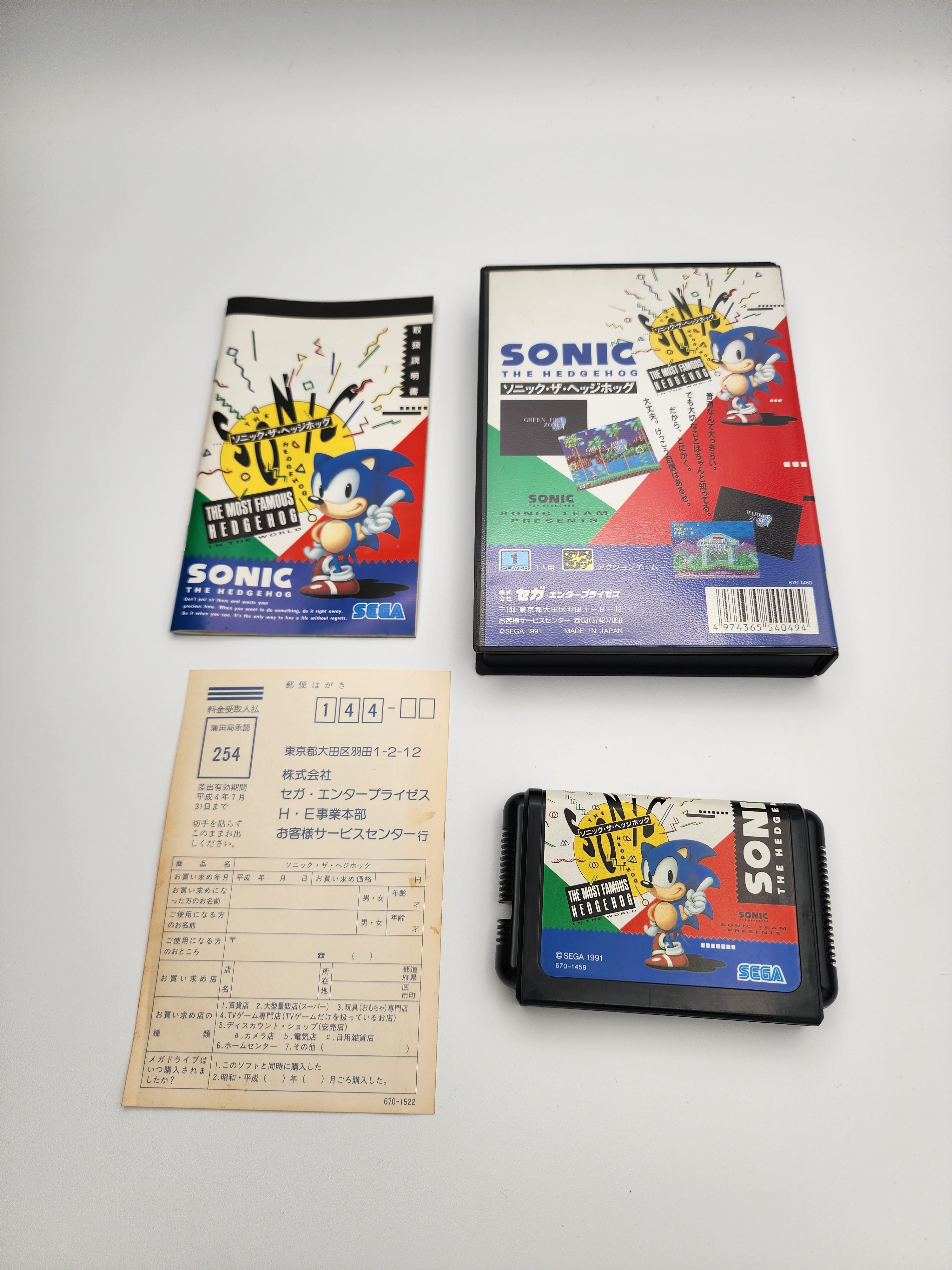 [USED JAPAN] Sonic The Hedgehog Megadrive [STH2]