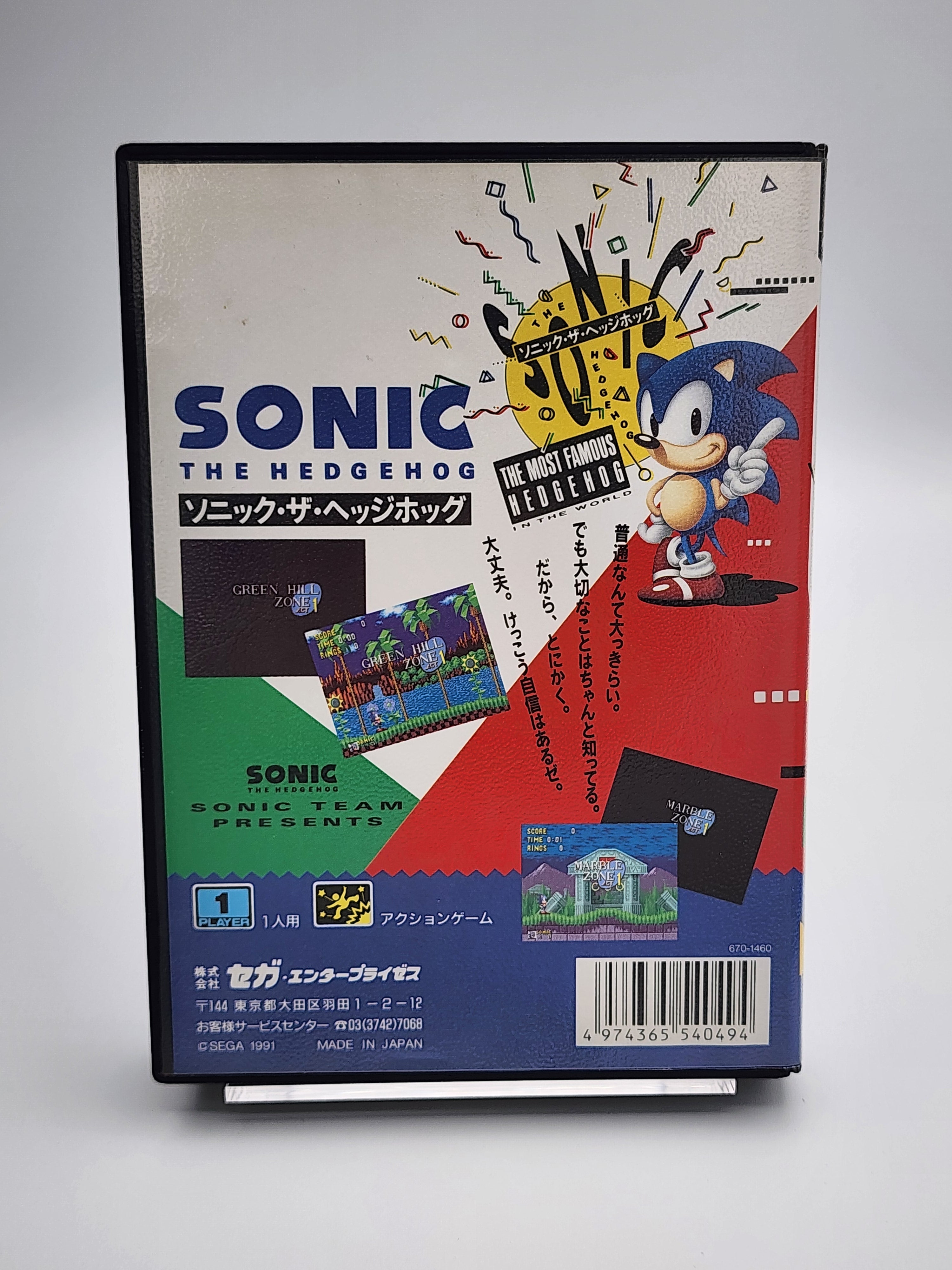 [USED JAPAN] Sonic The Hedgehog Megadrive [STH2]