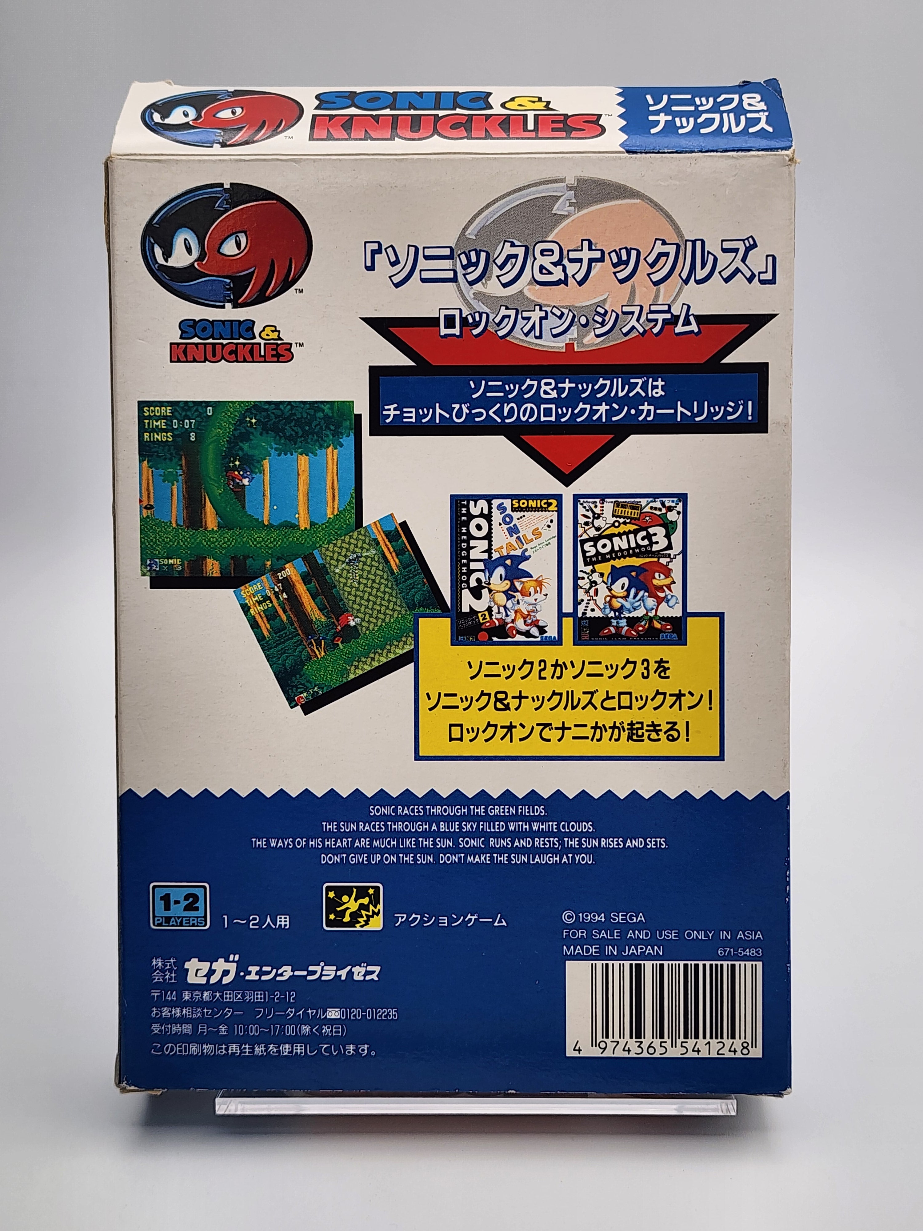 [USED JAPAN] Sonic & Knuckles Megadrive