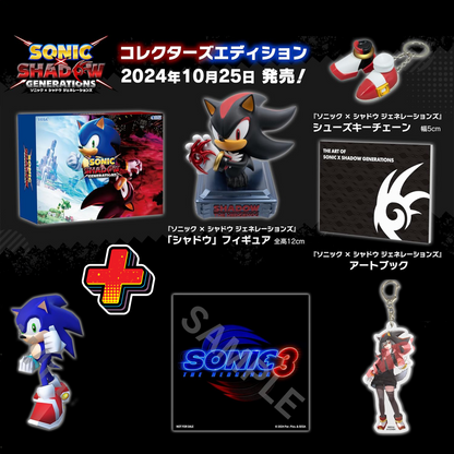 Sonic x Shadow Generations: Collector's Edition - PS5 + Exclusive Bonus