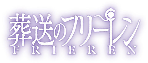 Frieren: Beyond Journey's End