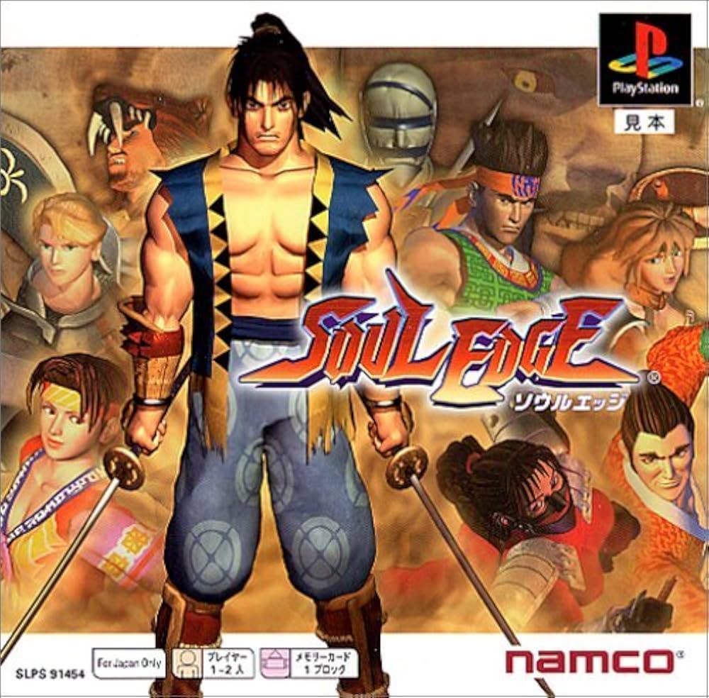 [USED JAPAN]  Soul Edge Playstation NO COVER "MANUAL"