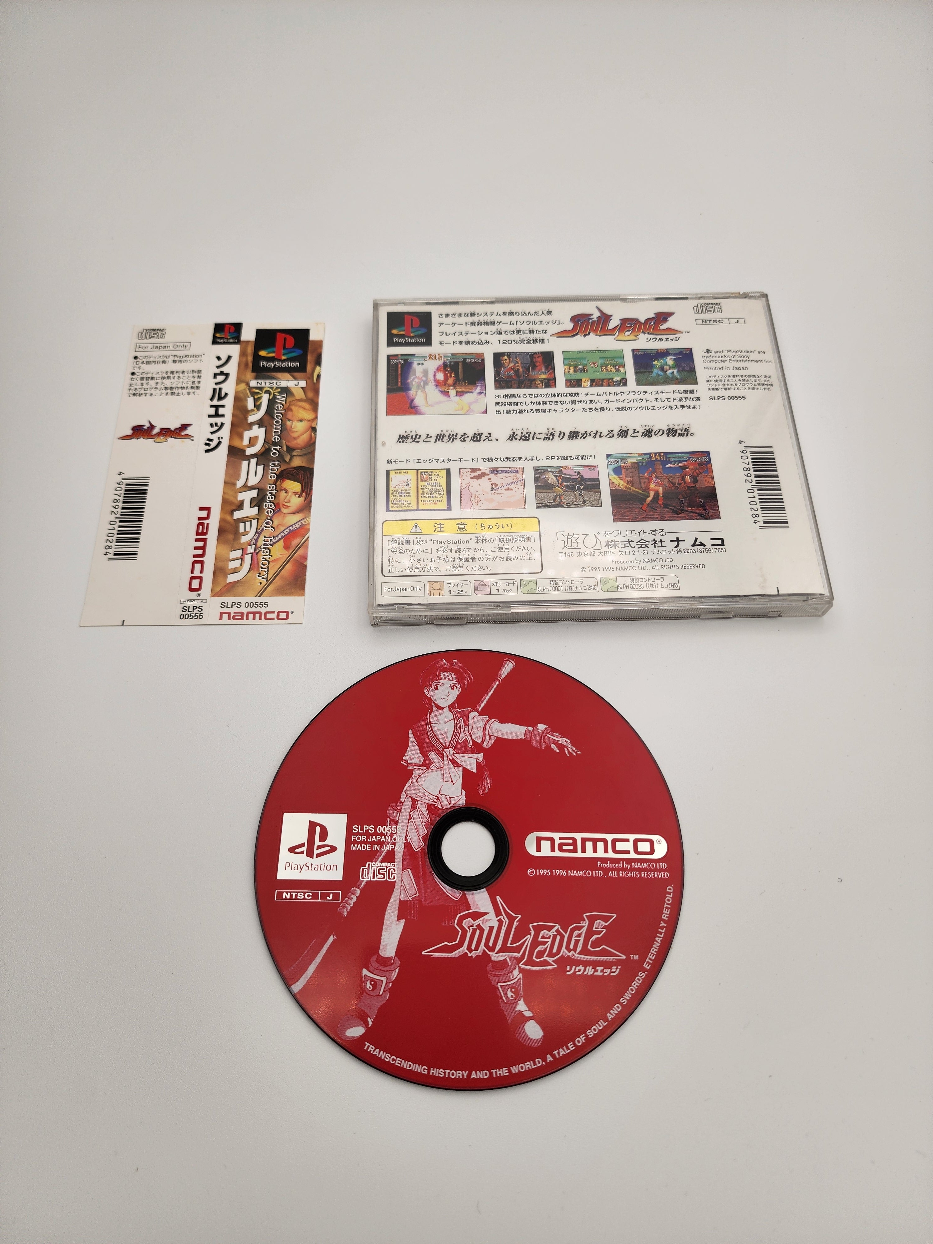 [USED JAPAN]  Soul Edge Playstation NO COVER "MANUAL"