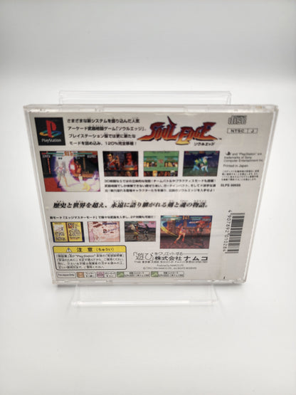 [USED JAPAN]  Soul Edge Playstation NO COVER "MANUAL"