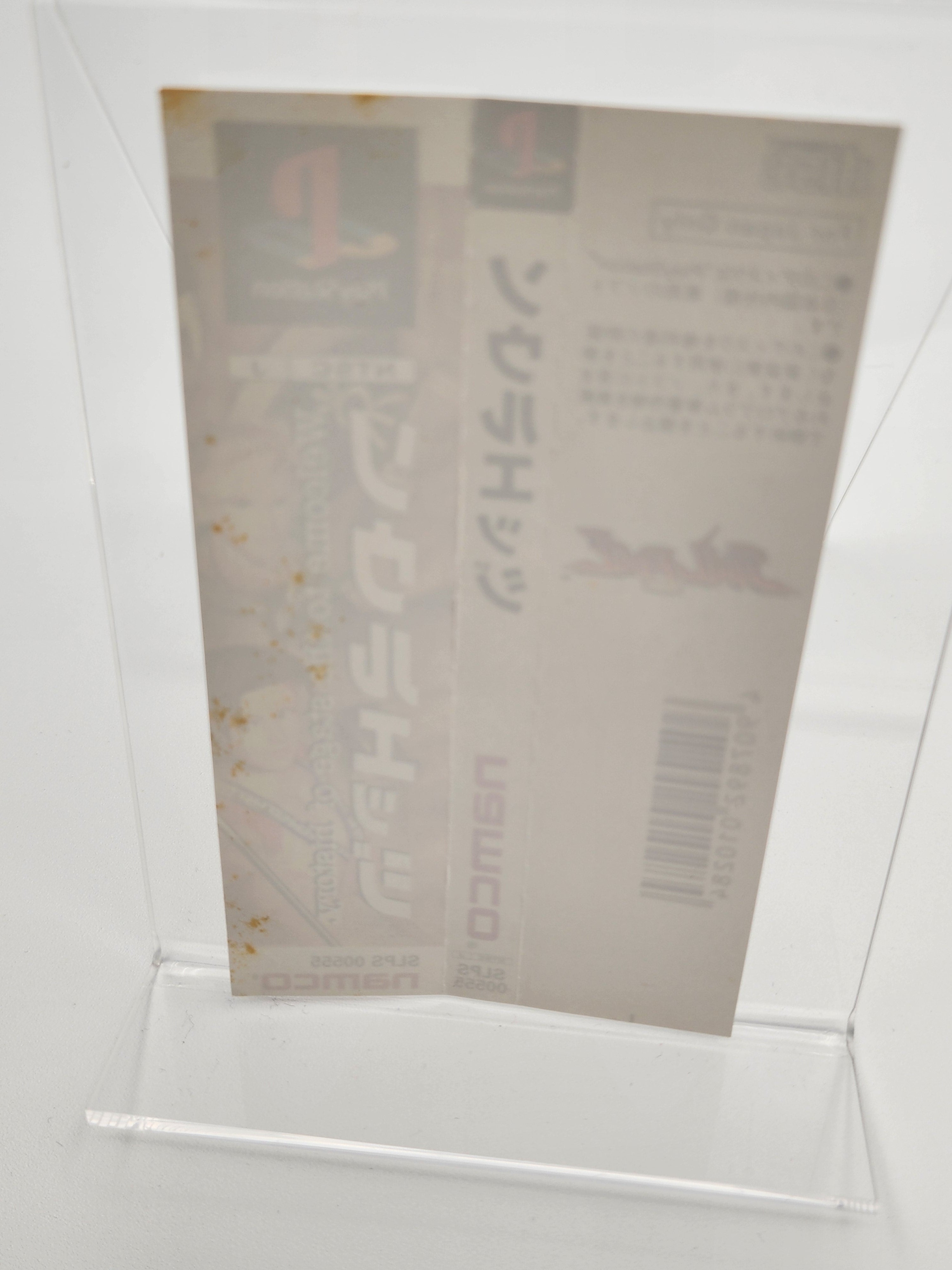 [USED JAPAN]  Soul Edge Playstation NO COVER "MANUAL"