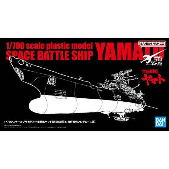 Space Battleship Yamato 50th Anniversary Broadcast Edition