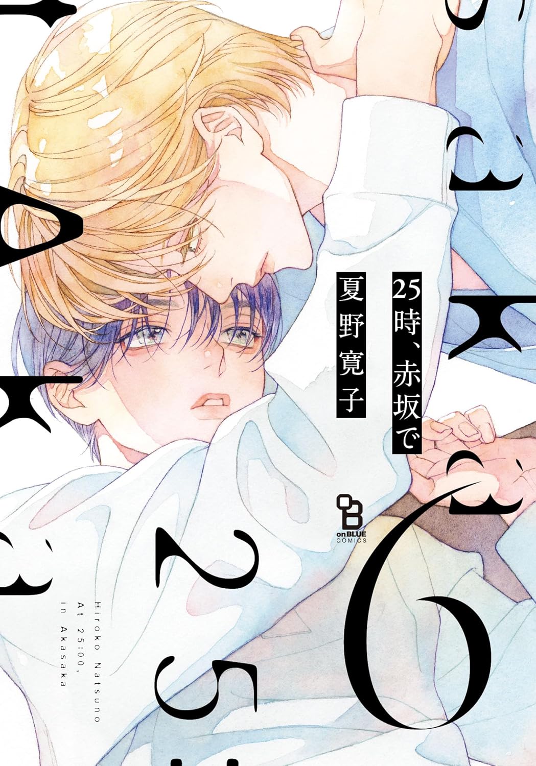 [Special Bundle] At 25:00 in Akasaka - Comic Vol. 6 + Drama Clear Bookmark Set [Pre-Order Aug 2026]