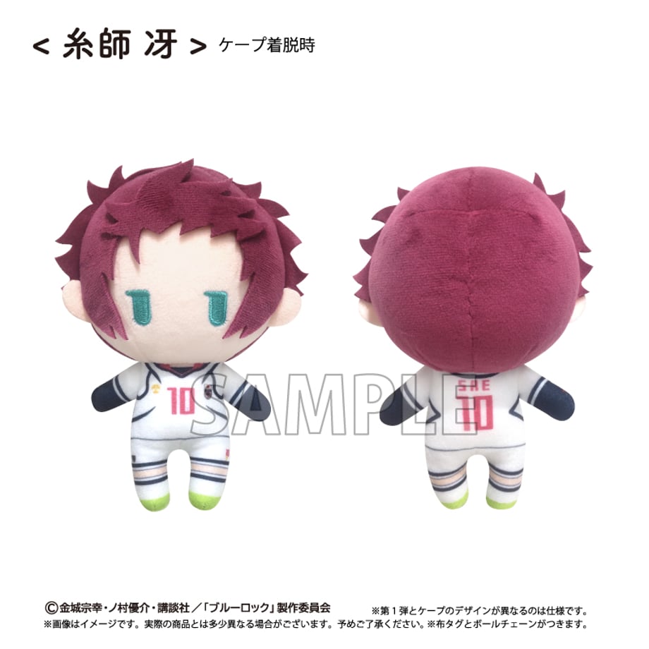 [Special Bundle] Blue Lock Cape Tapinui - Plushes Vol.2 (3 Types) [Pre-Order Jan 2027]
