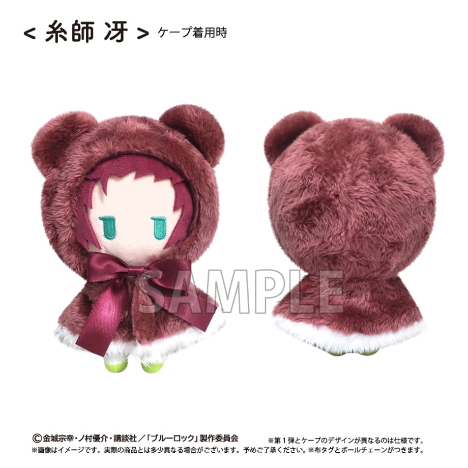 [Special Bundle] Blue Lock Cape Tapinui - Plushes Vol.2 (3 Types) [Pre-Order Jan 2027]