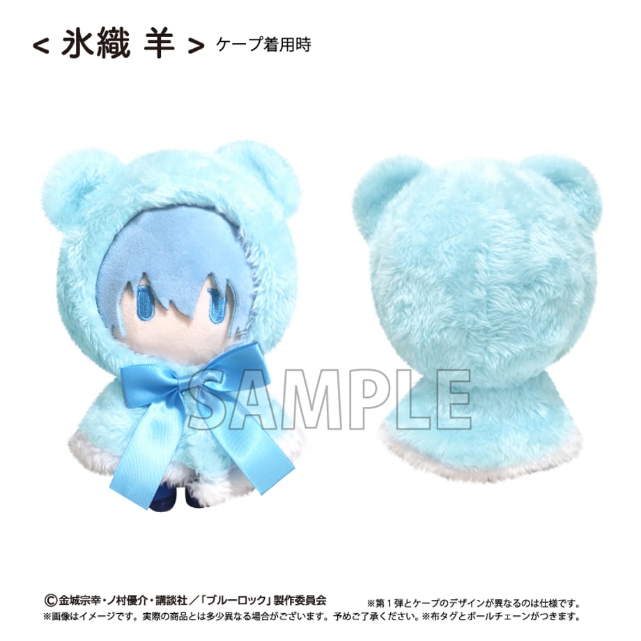 [Special Bundle] Blue Lock Cape Tapinui - Plushes Vol.2 (3 Types) [Pre-Order Jan 2027]