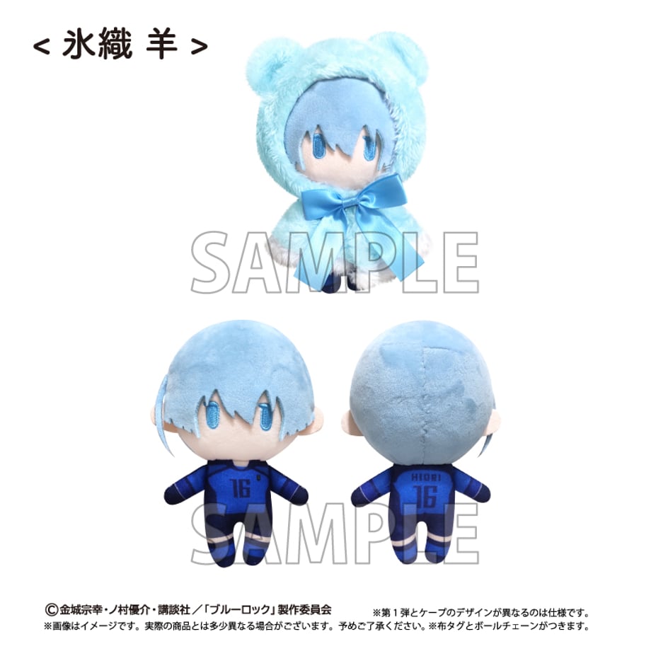 [Special Bundle] Blue Lock Cape Tapinui - Plushes Vol.2 (3 Types) [Pre-Order Jan 2027]