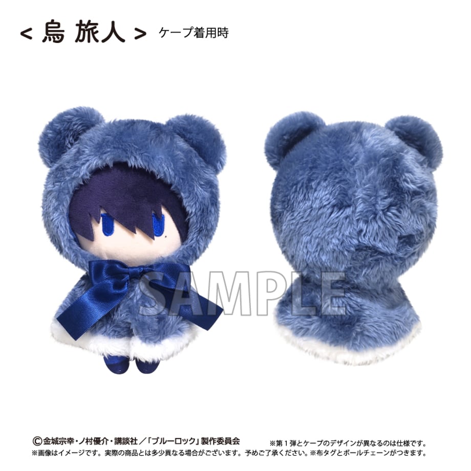 [Special Bundle] Blue Lock Cape Tapinui - Plushes Vol.2 (3 Types) [Pre-Order Jan 2027]