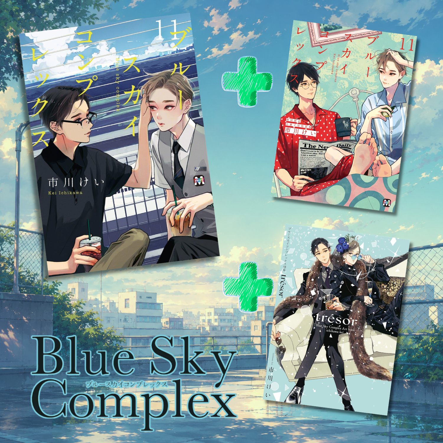 [Special Bundle] Blue Sky Complex - Blue Sky Complex Vol. 11 Special Edition with Booklet + Art Book Trésor [Pre-Order Aug 2026]