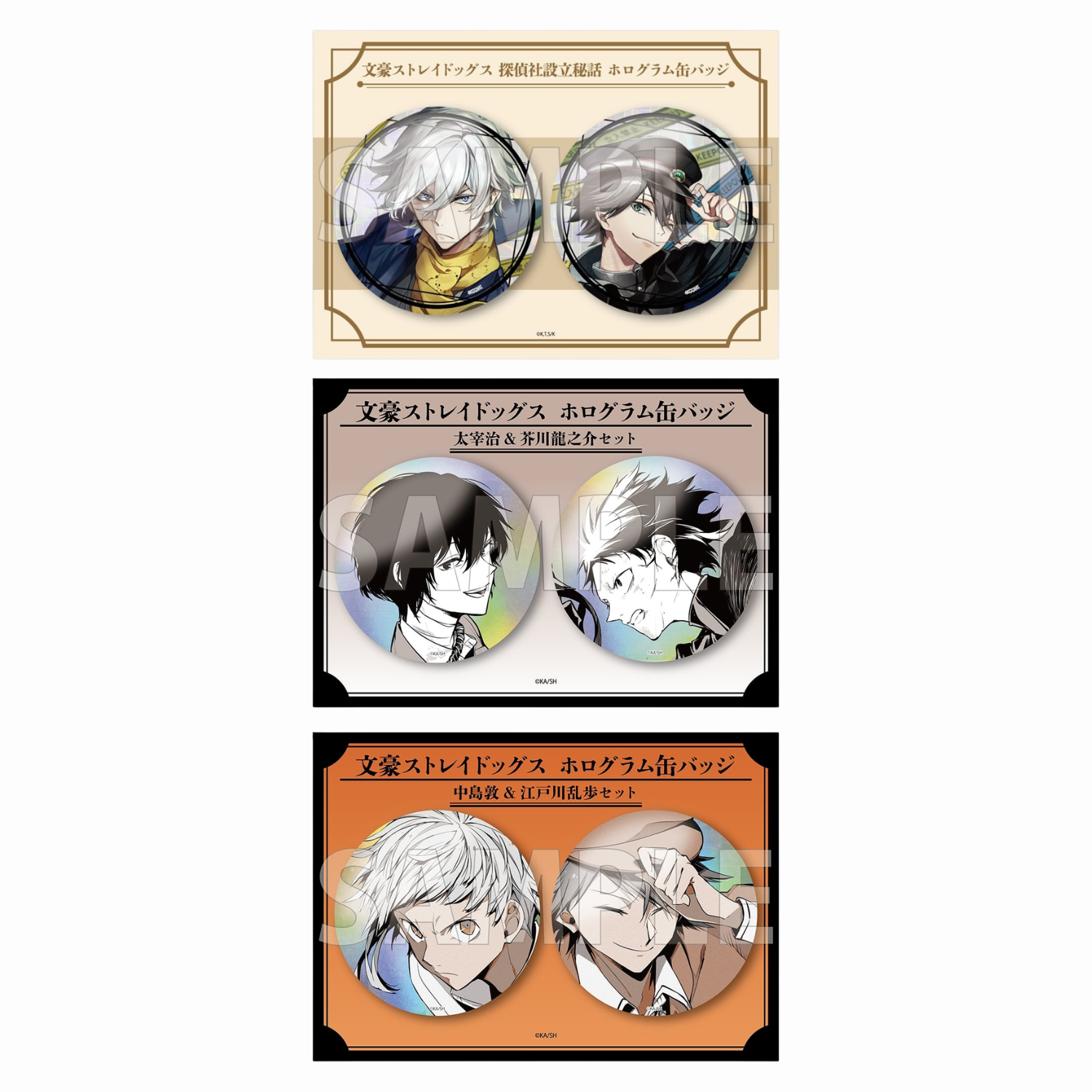 [Special Bundle] Bungo Stray Dogs - Hologram Can Badge Set (3 Types) [Pre-Order Dec 2026]