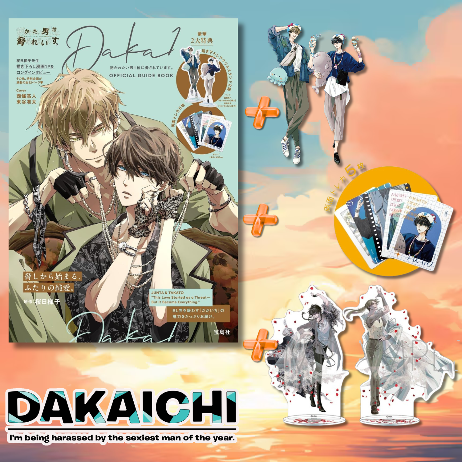 [Special Bundle] Dakaichi: I'm Being Harassed By the Sexiest Man of the Year - Official Guide Book + Wedding Acrylic Stands [Pre-Order Sep 2026]