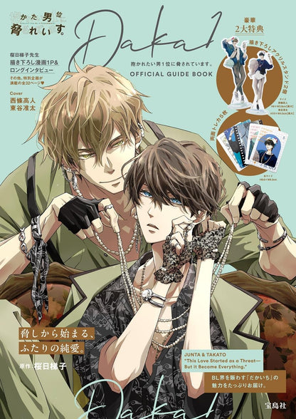 [Special Bundle] Dakaichi: I'm Being Harassed By the Sexiest Man of the Year - Official Guide Book + Wedding Acrylic Stands [Pre-Order Sep 2026]