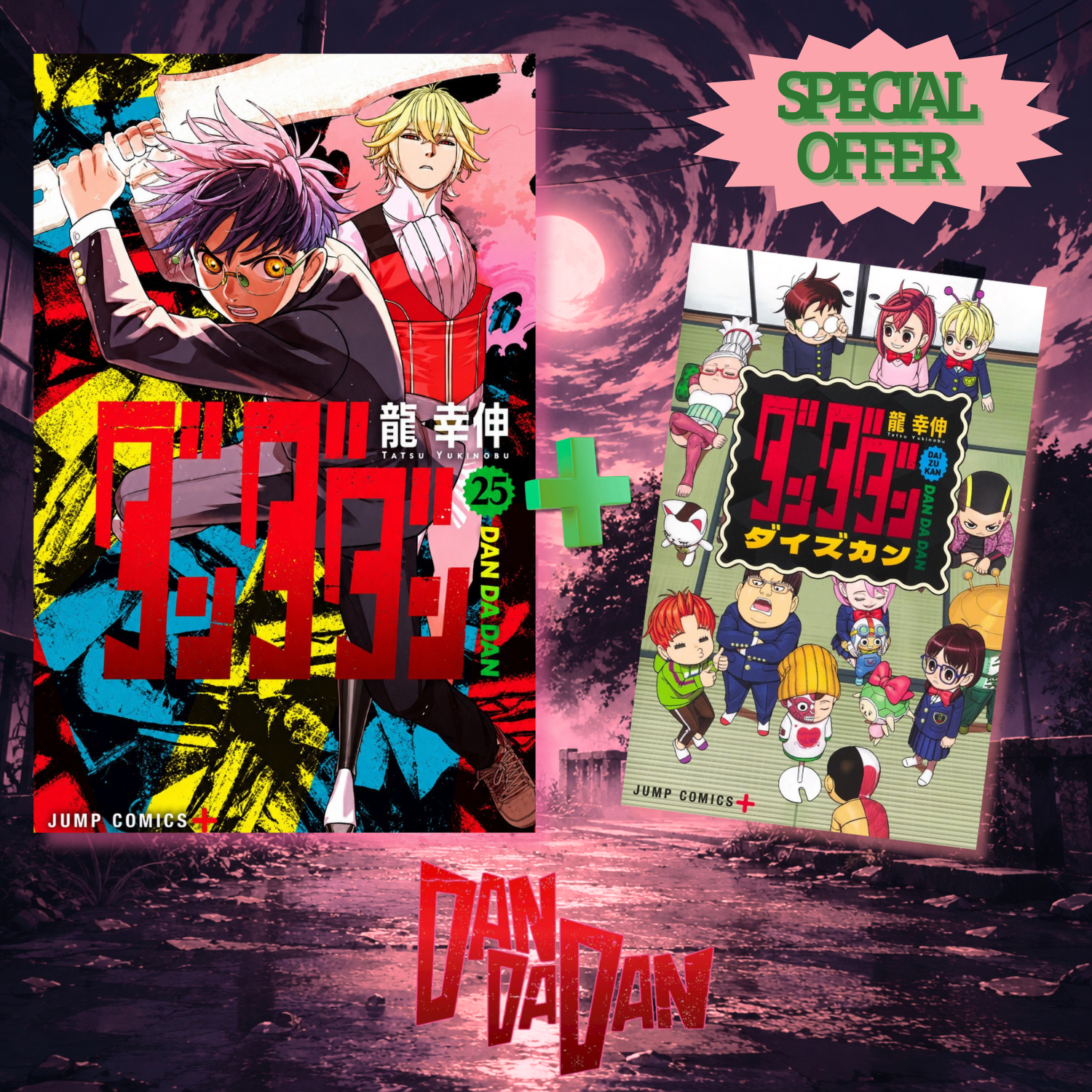 [Special Bundle] DanDaDan - DanDaDan Vol. 25 + Dandadan Daizukan [Pre-Order Sep 4, 2026]