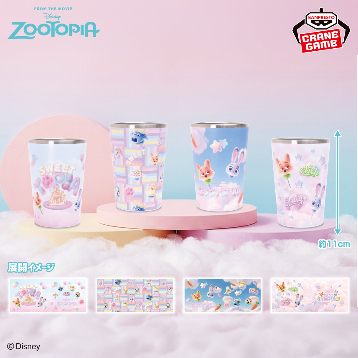 [Special Bundle] Disney Character Zootopia - Multicolor Tumbler Sweet Topia (4 Types)