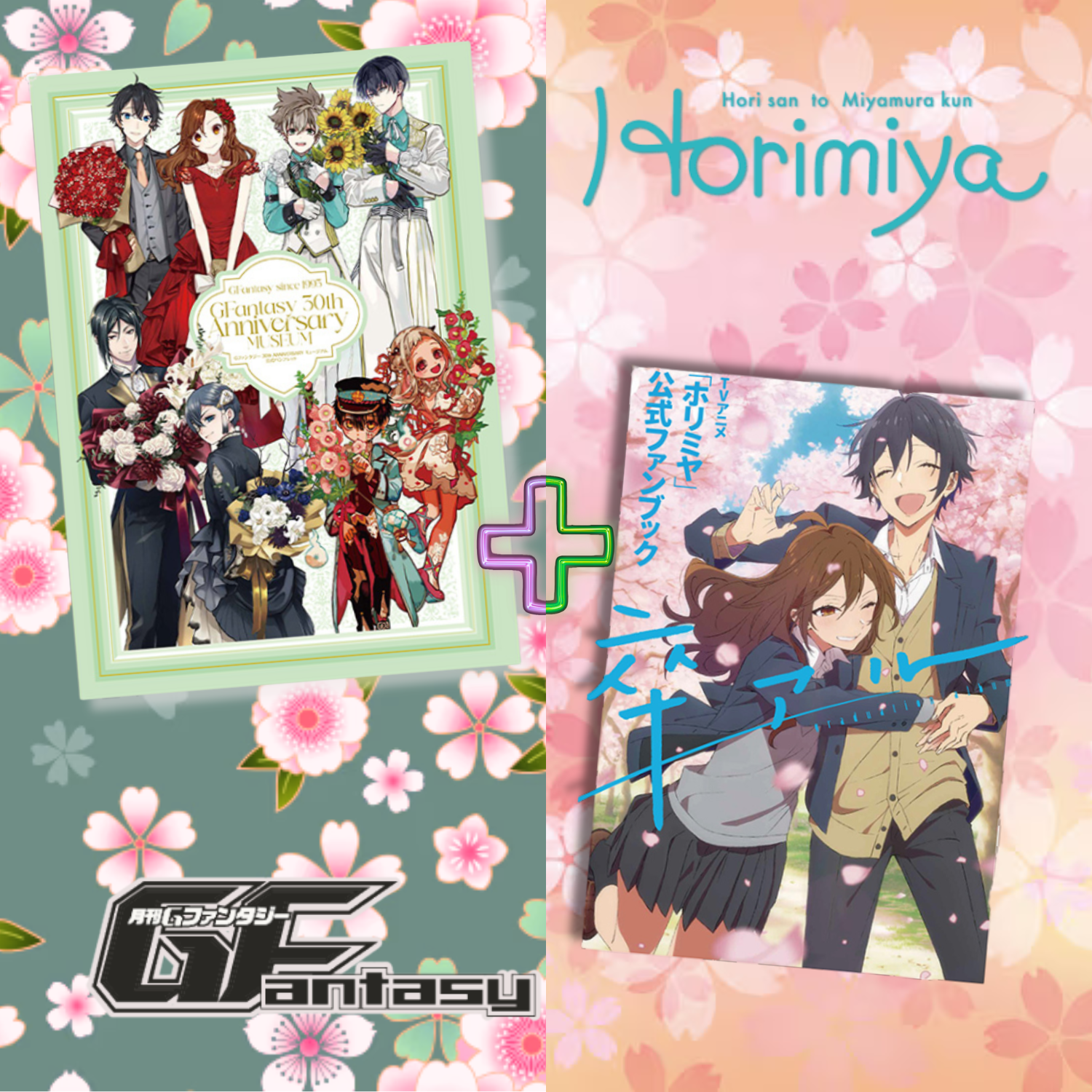 [Special Bundle] G Fantasy - G Fantasy 30th Anniversary Museum Official Pamphlet + Horimiya Graduation Album Official Fanbook
