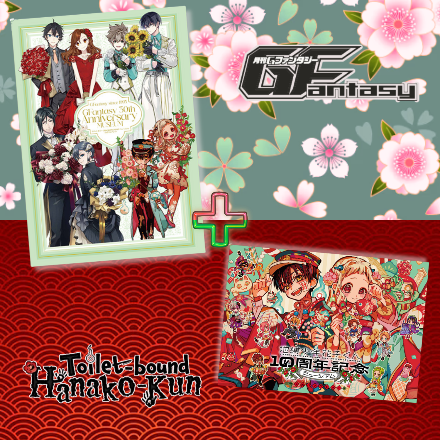 [Special Bundle] G Fantasy - G Fantasy 30th Anniversary Museum Official Pamphlet + Toilet-Bound Hanako-kun 10th Anniversary Museum Official Pamphlet