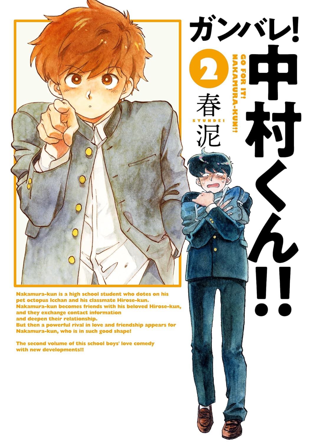 [Special Bundle] Go for It, Nakamura! - Sound Collection + Go for It, Nakamura! Vol. 2 [Pre-Order Jun 24, 2026]