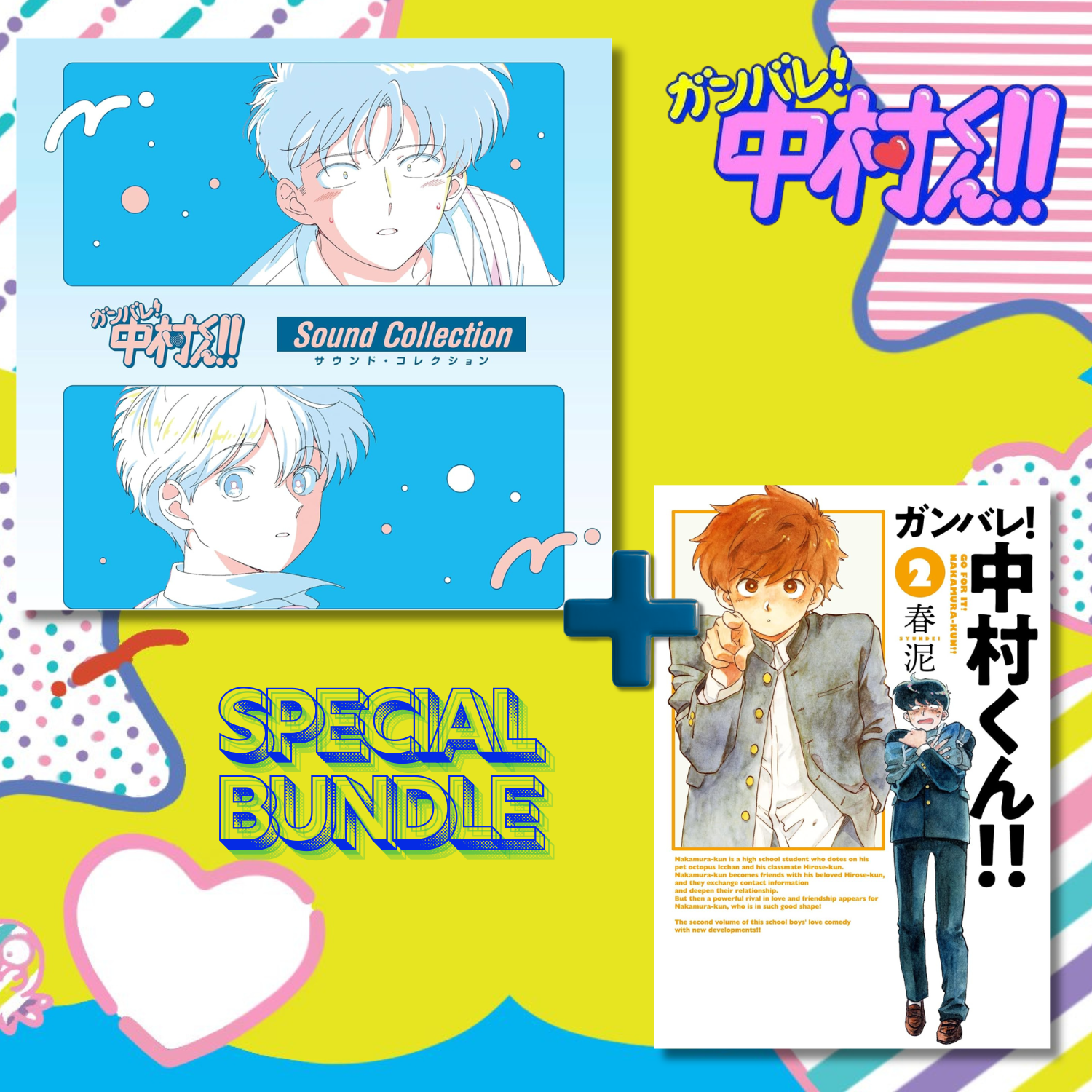 [Special Bundle] Go for It, Nakamura! - Sound Collection + Go for It, Nakamura! Vol. 2 [Pre-Order Jun 24, 2026]