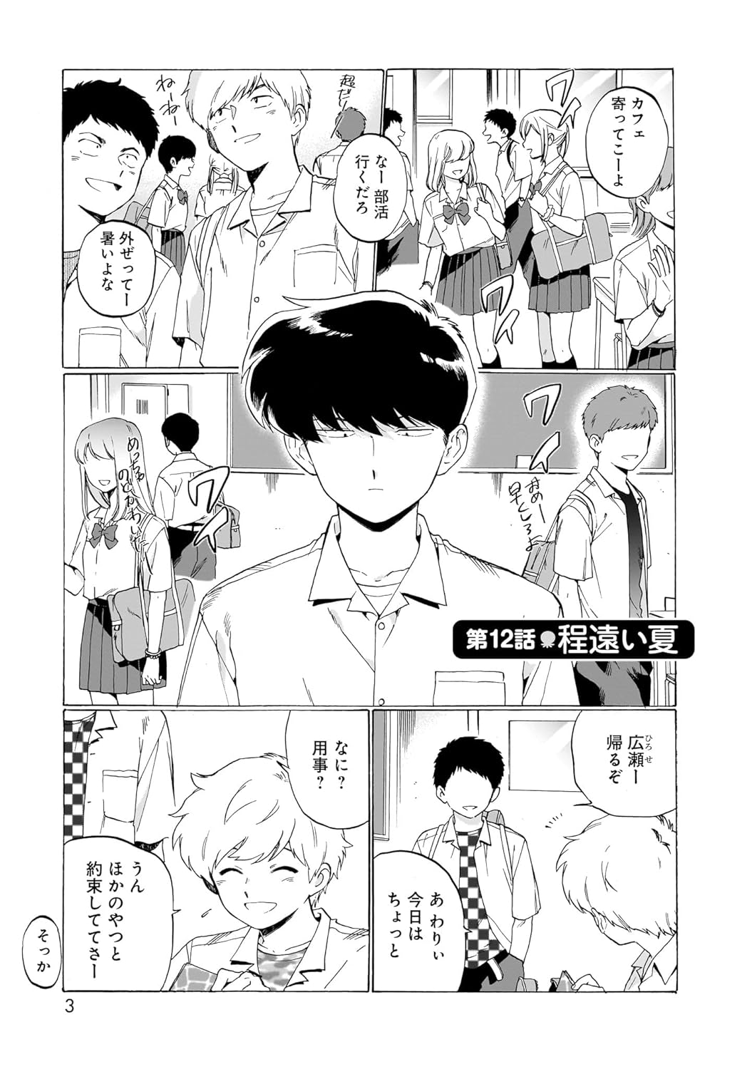 [Special Bundle] Go for It, Nakamura! - Sound Collection + Go for It, Nakamura! Vol. 2 [Pre-Order Jun 24, 2026]