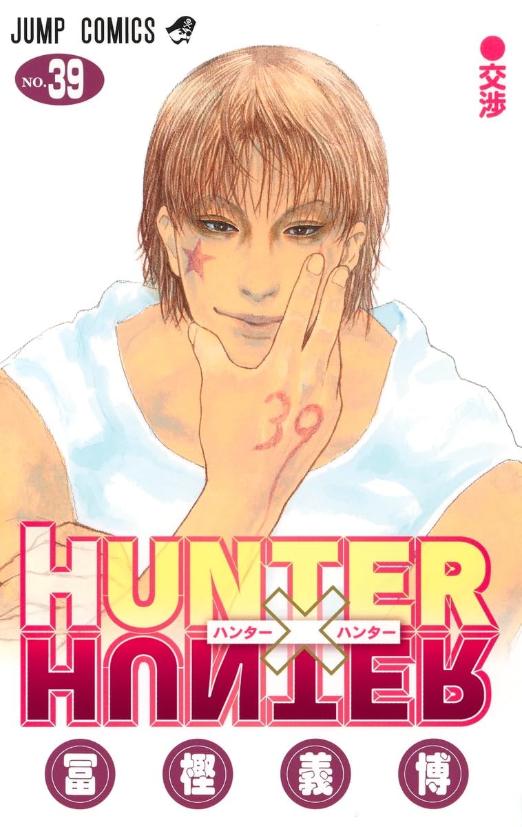 Hunter X Hunter Figures – JumpIchiban