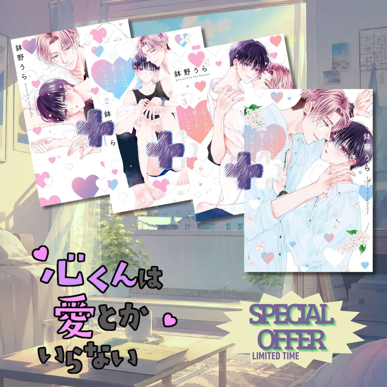 [Special Bundle] Kokoro-kun wa Ai toka Iranai - Kokoro-kun wa Ai toka Iranai Vol. 1 to 4 Complete Set of 4 Books
