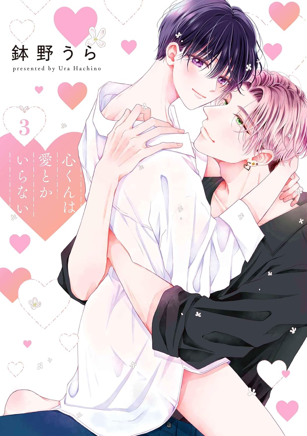 [Special Bundle] Kokoro-kun wa Ai toka Iranai - Kokoro-kun wa Ai toka Iranai Vol. 1 to 4 Complete Set of 4 Books