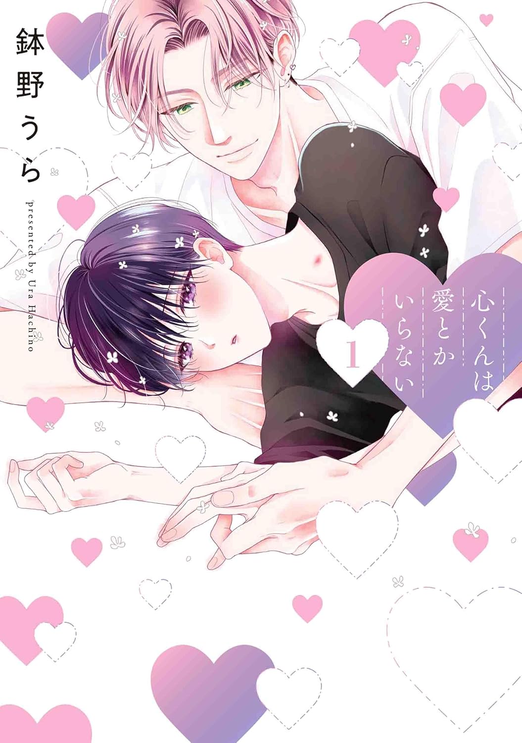 [Special Bundle] Kokoro-kun wa Ai toka Iranai - Kokoro-kun wa Ai toka Iranai Vol. 1 to 4 Complete Set of 4 Books