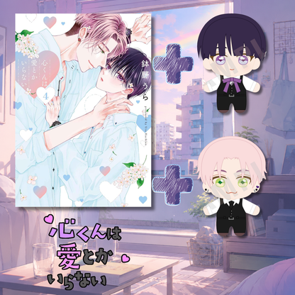[Special Bundle] Kokoro-kun wa Ai toka Iranai - Kokoro-kun wa Ai toka Iranai Vol. 4 + Kokoro and Akari Plushes [Pre-Order Oct 2026]