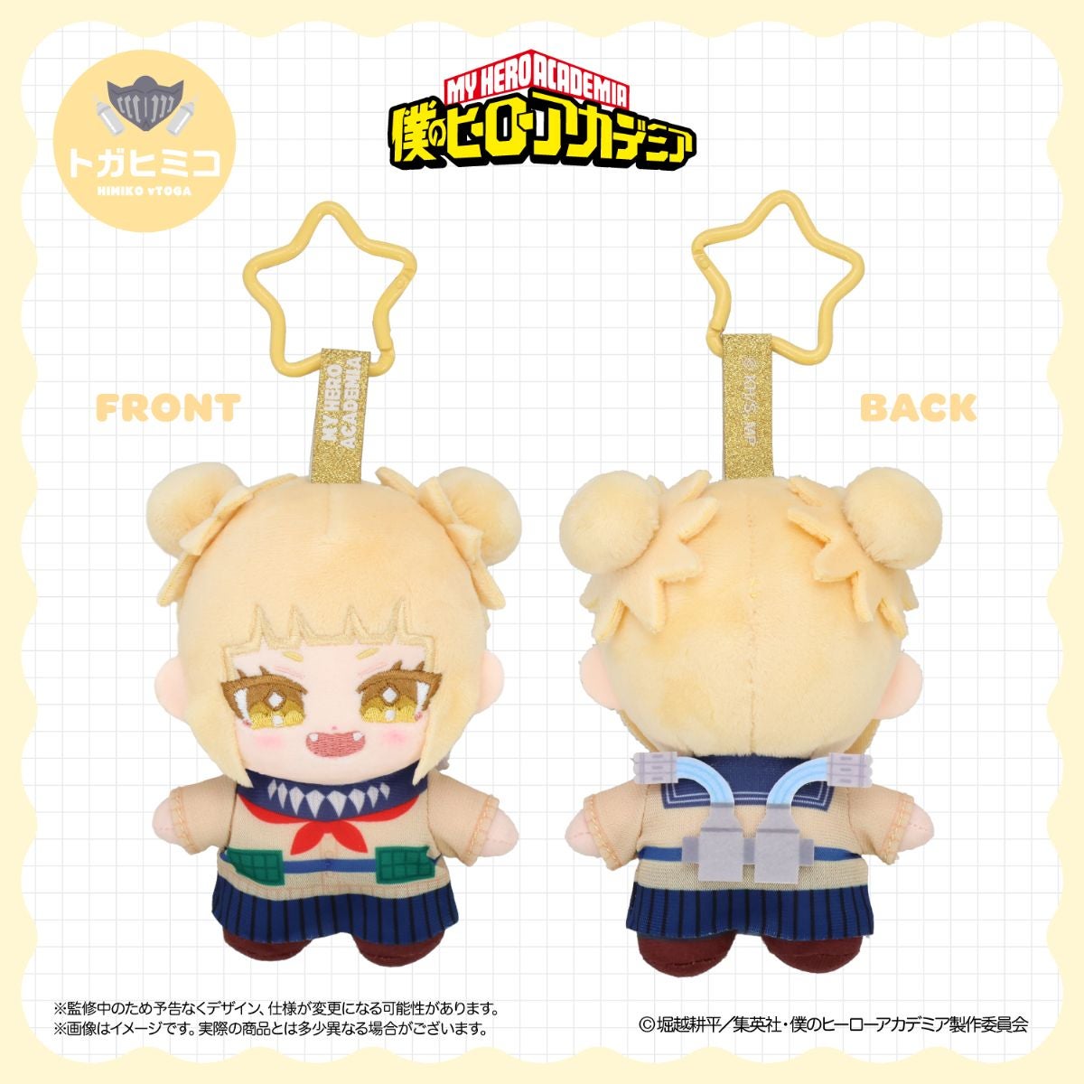 [Special Bundle] My Hero Academia Together Outing Series - Pupugurumi In Pouch (9 Types) [Pre-Order Dec 2026]