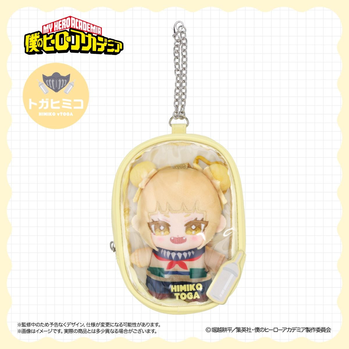 [Special Bundle] My Hero Academia Together Outing Series - Pupugurumi In Pouch (9 Types) [Pre-Order Dec 2026]