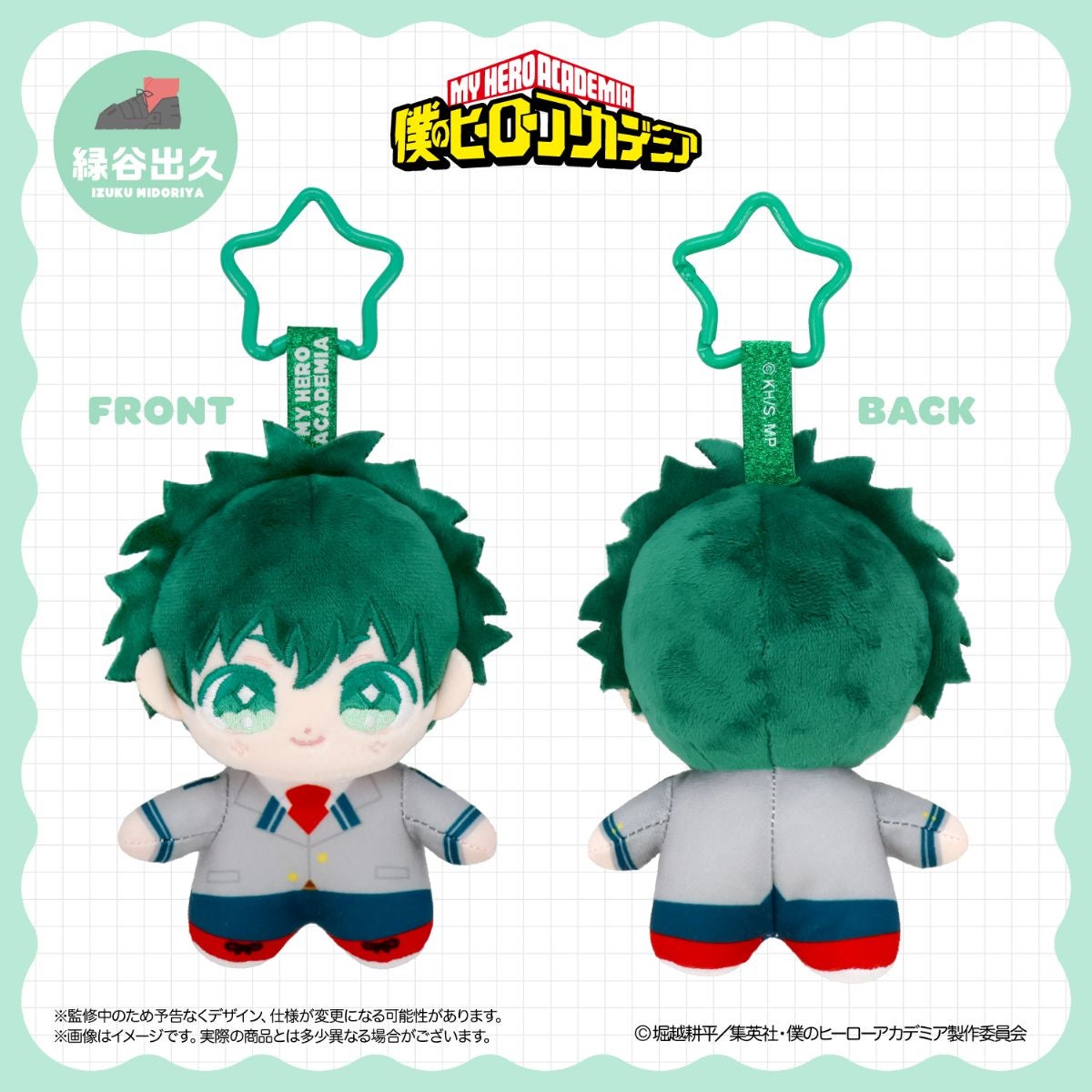 [Special Bundle] My Hero Academia Together Outing Series - Pupugurumi In Pouch (9 Types) [Pre-Order Dec 2026]